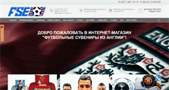 Desktop Screenshot of football-souvenirs.ru